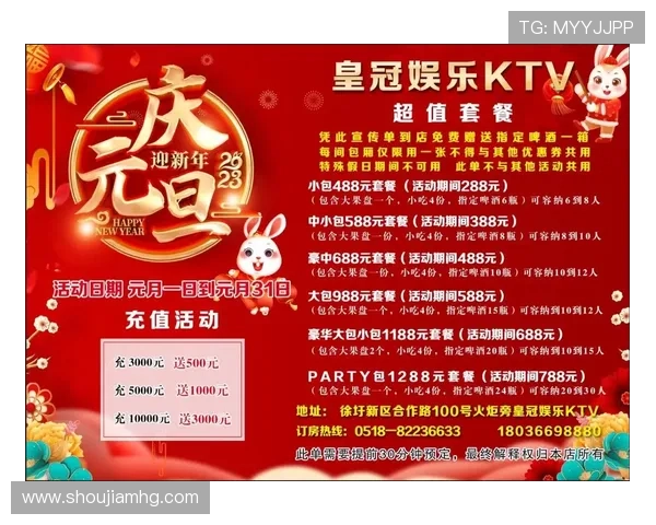 皇冠平台最新优惠活动全面解析助你轻松赢取丰富奖励